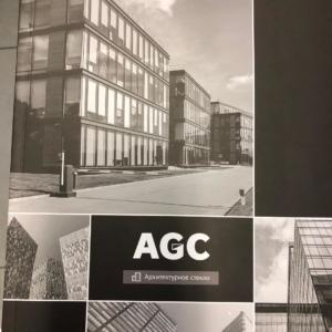 алюминий AGC